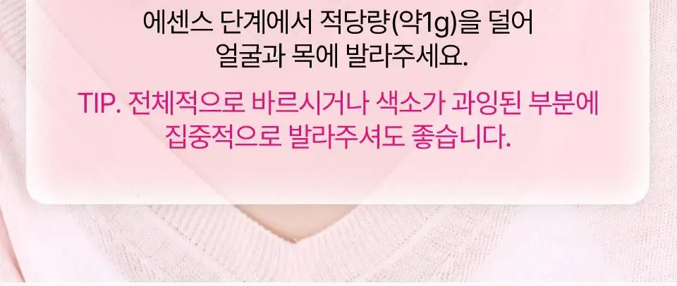 [로즈PDRN/잡티흔적] 아이소이 브라이트닝 잡티세럼 20ml 더블세트(20ml+20ml) 상세페이지 31